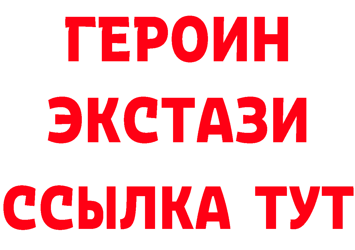 ГЕРОИН Heroin сайт нарко площадка мега Благодарный