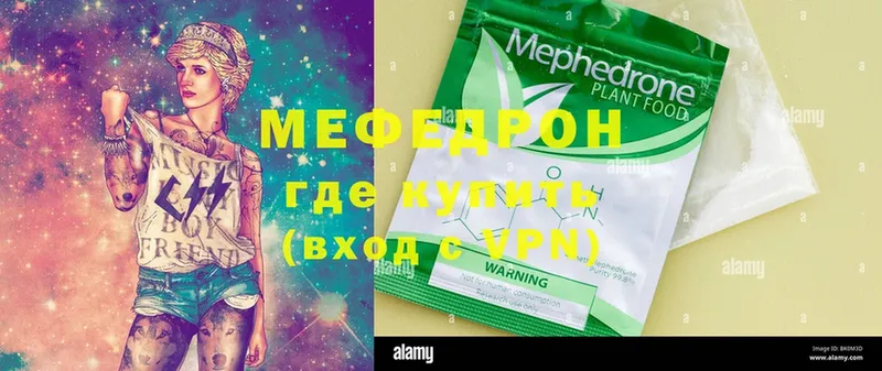 Мефедрон mephedrone  Благодарный 